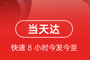 正定航空快递航空货运公司【机场